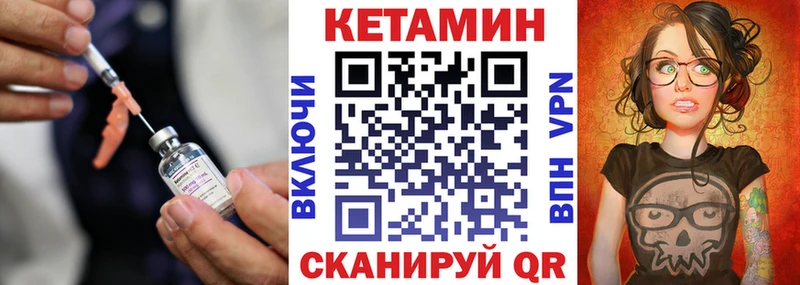 КЕТАМИН ketamine Берёзовский