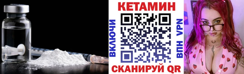 КЕТАМИН VHQ  кракен tor  Берёзовский 