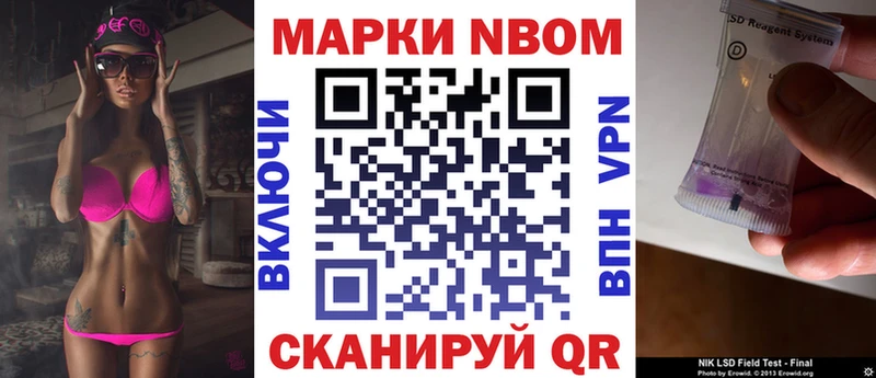 Марки NBOMe 1500мкг  Берёзовский 